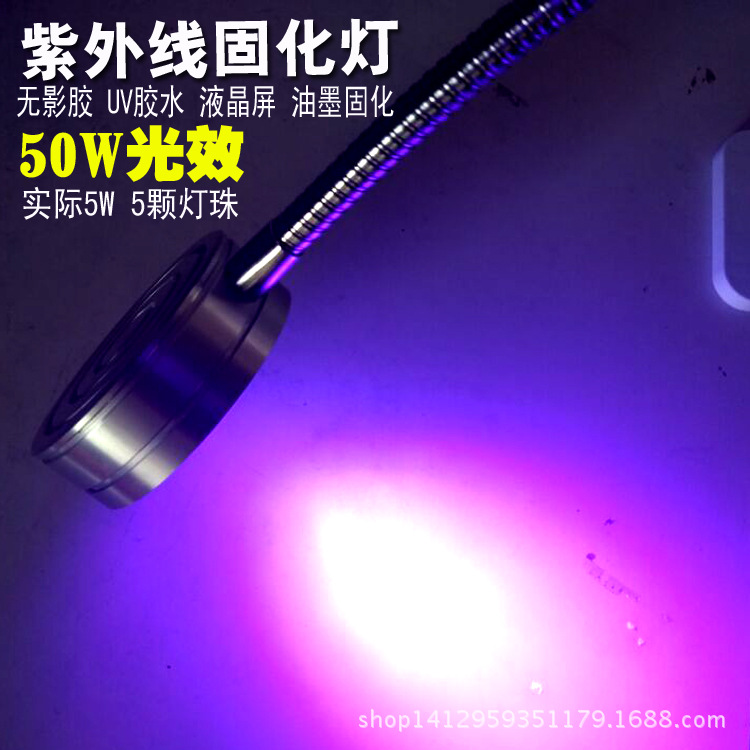 uv胶固化灯_uv胶固化灯紫外线绿油固化灯补点无影胶美甲检测