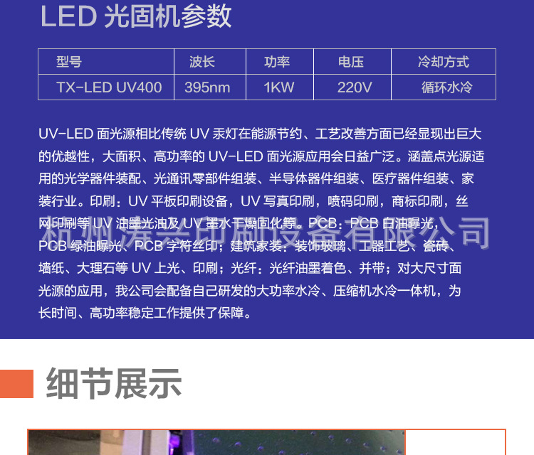 印刷固化机_浙江leduv机柔版uvuv点胶流水线冷光源定制