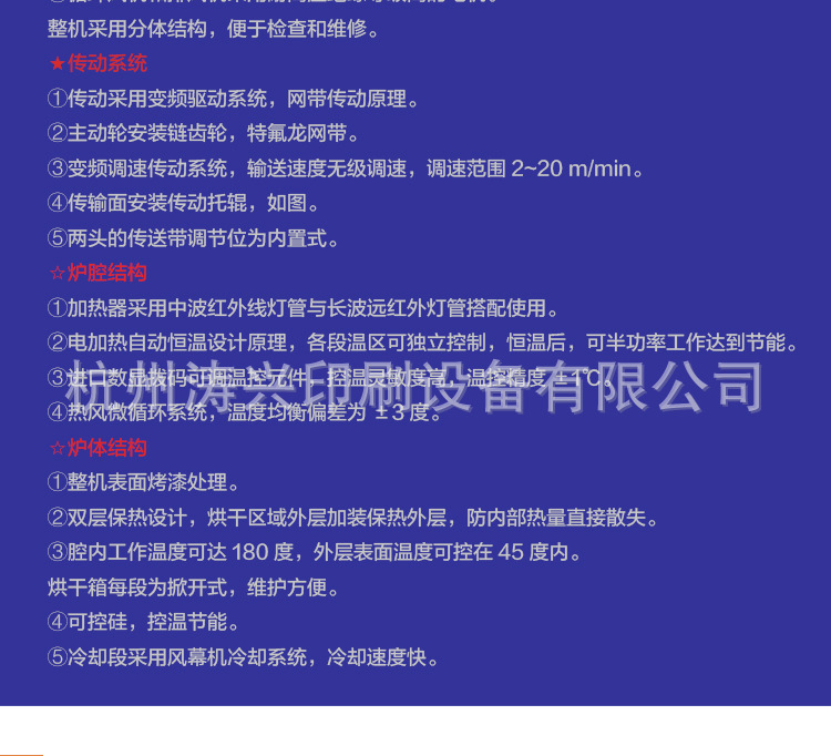 红外线烤炉_高温隧道炉小型烘干热风单级式固化炉可定制直销