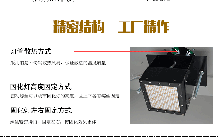 LED箱式固化机_05