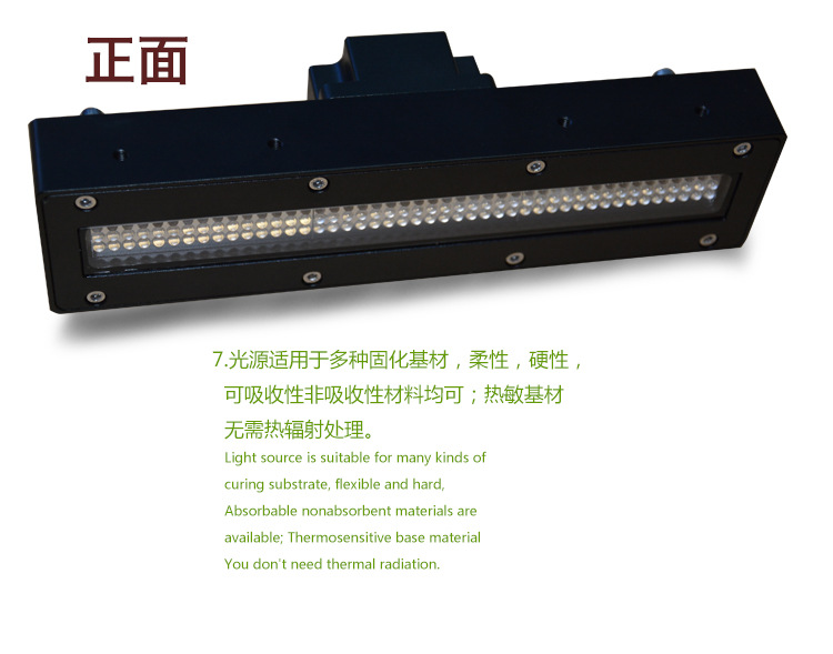 蓝盾leduv固化机系统喷涂装医疗电子粘接uvled固化灯面光源照射