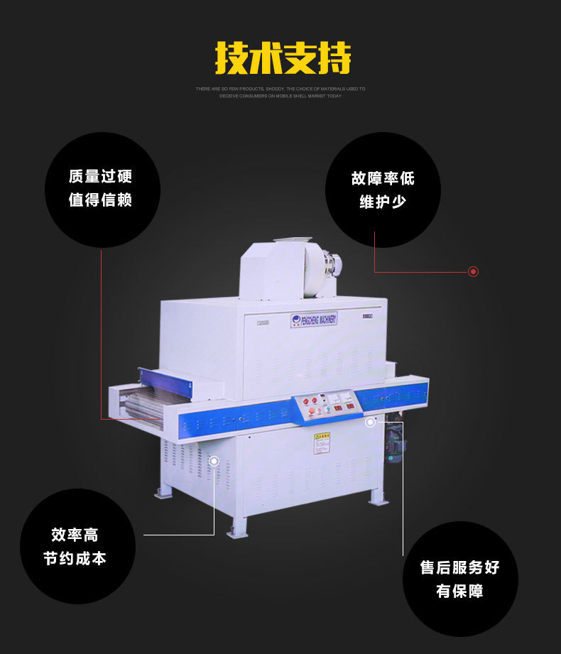 烘干固化设备_供应uv干燥机照射机四灯uv烘干固化设备