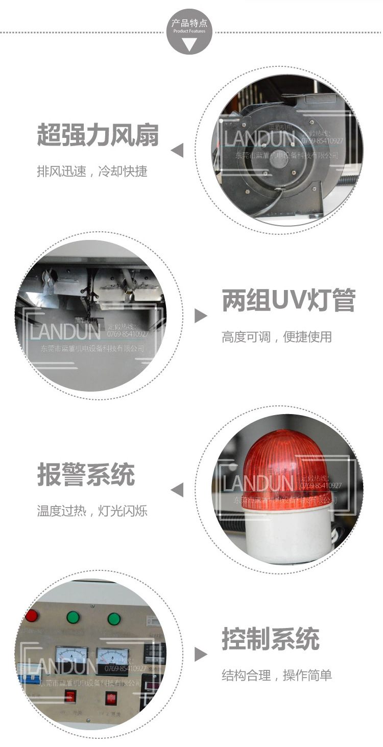 光固化机_uv紫外线油墨光固化机uv照射机医疗器件厂家定制