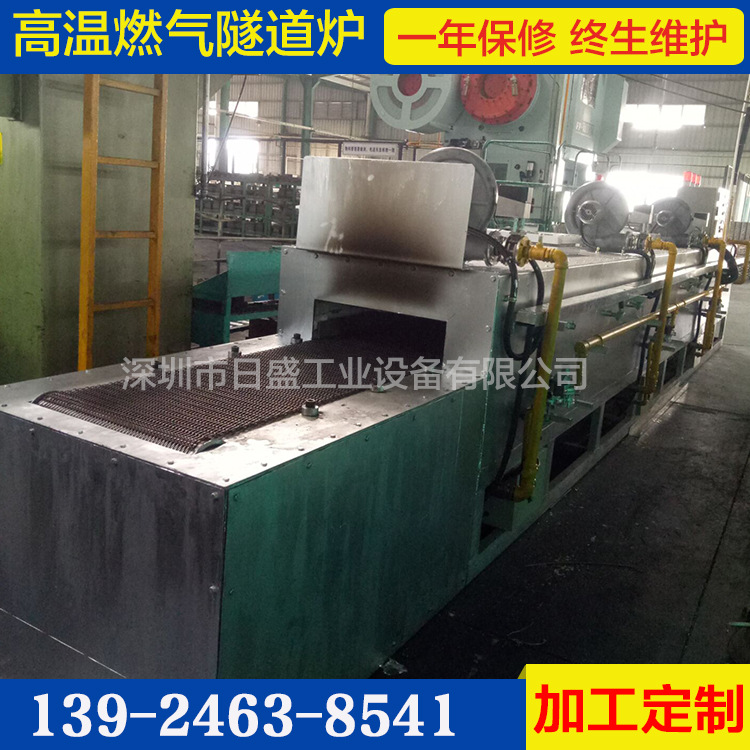 高温隧道炉_厂家直销红外线加热高温隧道炉箱式电高温炉