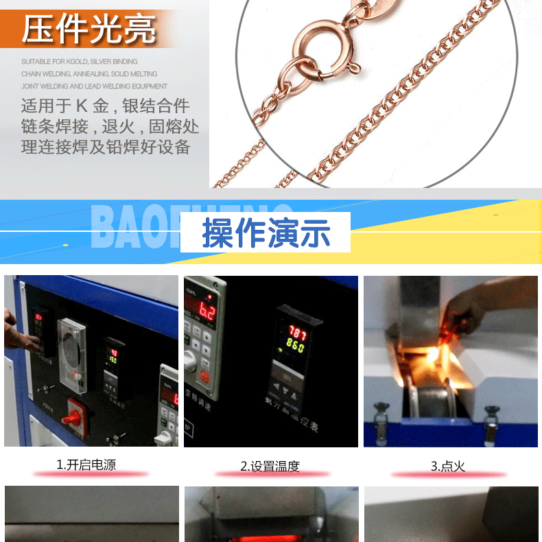 适用于金属_宝丰高温烤箱首饰加工设备金属加工