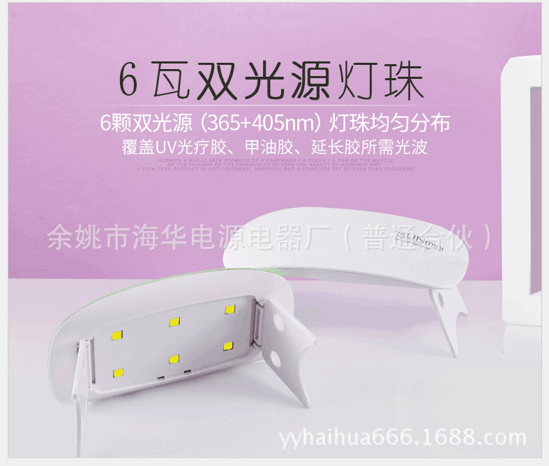 双光源uvled光疗机_美甲太阳灯sunmini双光源uvled光疗机usb接口
