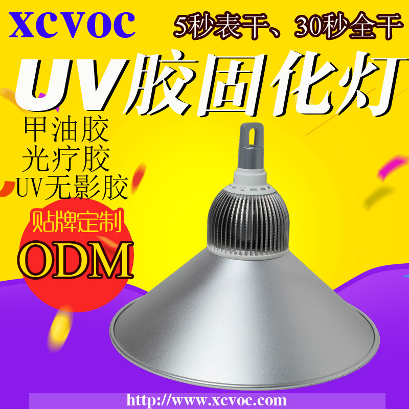 胶粘剂设备_LEDUV胶粘剂固化设备LEDUV固化机UVLED点光源