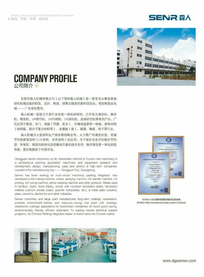 家具uv滚涂机_家电实木地板家具uv滚涂机大理石地板油漆固化机