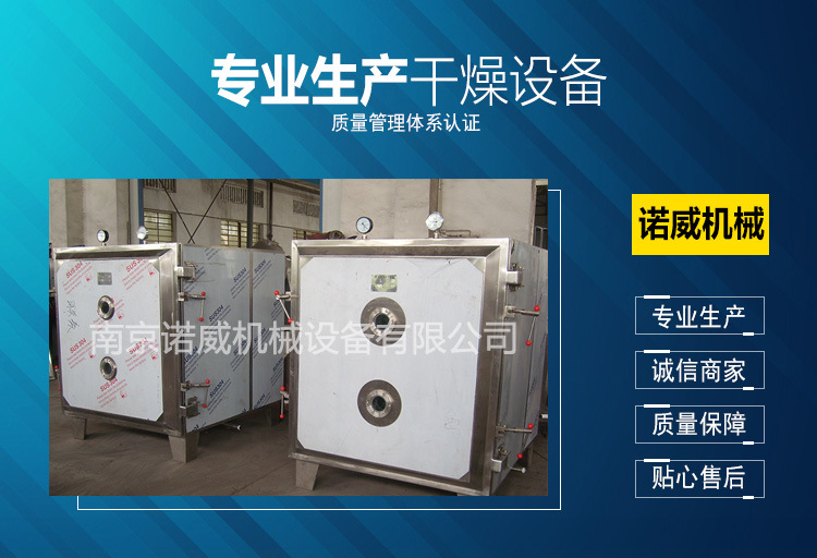 真空干燥箱_供应低温真空干燥箱工业干燥机食品蒸汽加热真空烘箱批发