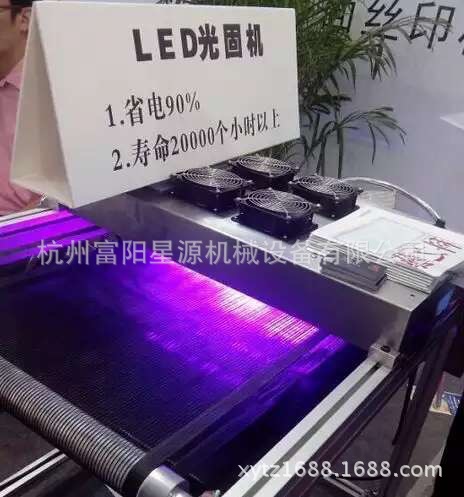 leduv光固机_uv光固机紫外线uv光固机隧道式uv