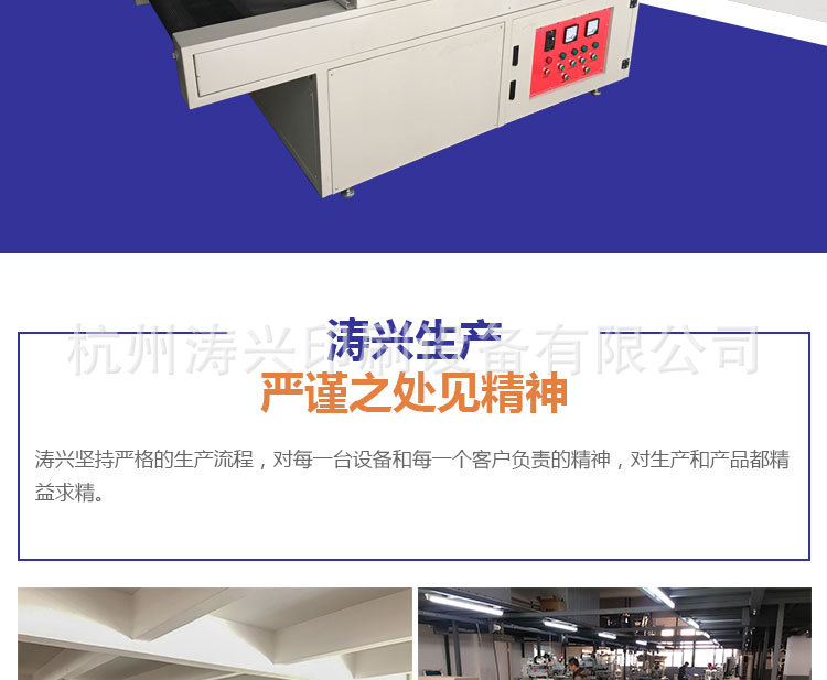涂装固化光固机_tx-uv600固化机电子塑胶外壳uv表涂装固化厂家直销