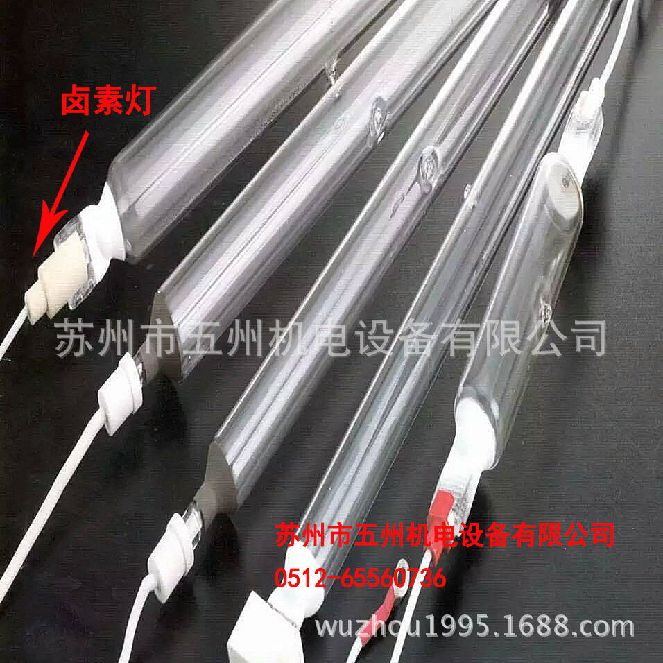 卤素灯管_紫外线uv灯管uv汞灯固化灯uv胶固化进口卤素灯