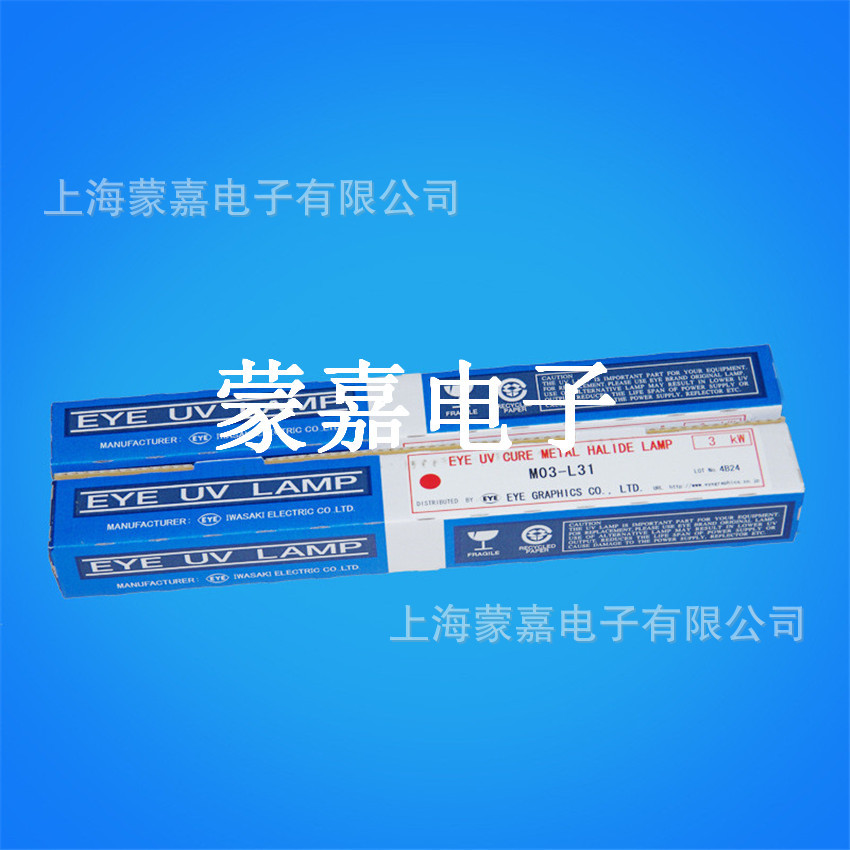 ma06-l31高功率金卤灯_高功率金卤灯uv灯uv灯管uv卤素灯