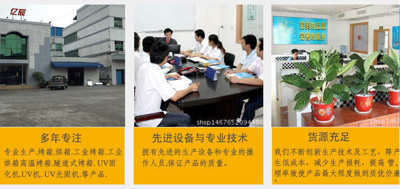 热风循环烘箱_东莞工业烤箱大型工业烤箱热风循环烘箱干燥箱质量保证