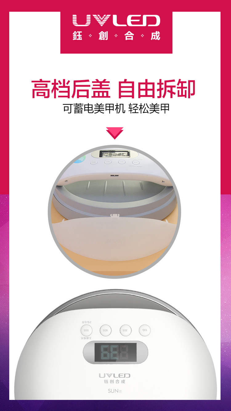 sunuv光疗机_sun7可蓄电池sunuv光疗机led光疗灯48w美甲机新品