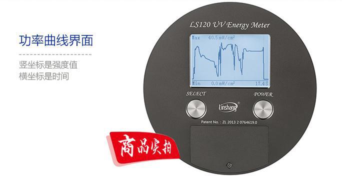 高精度uv能量计_耐高温uv能量计uv能量测试仪焦耳可测温度