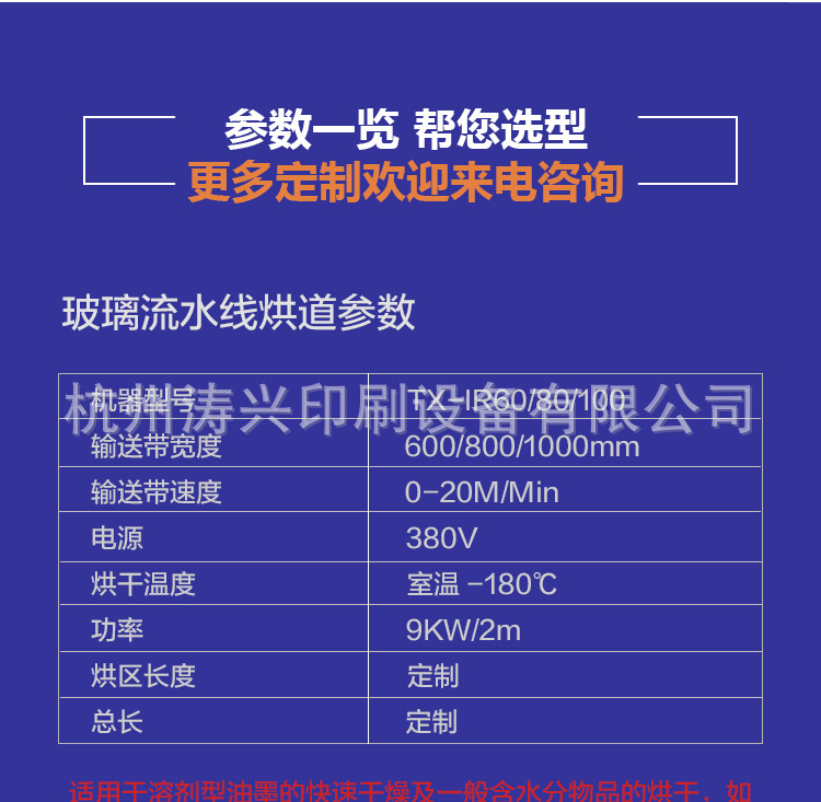 带式干燥设备_1年质保隧道烘干线大型流水线高温烘干炉玻璃丝印干燥设备定制