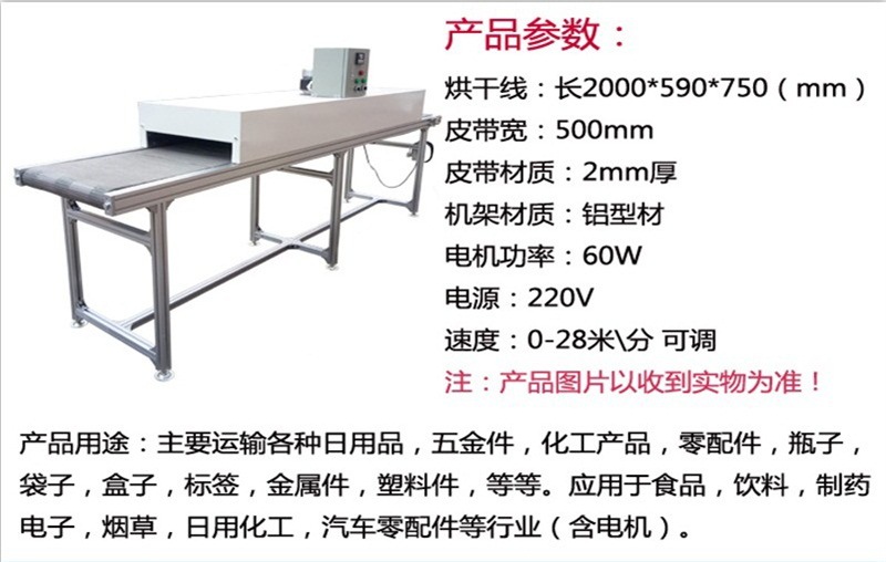 输送流水线_工业烘干线隧道炉流水线微型输送机调速隧道炉输送流水线
