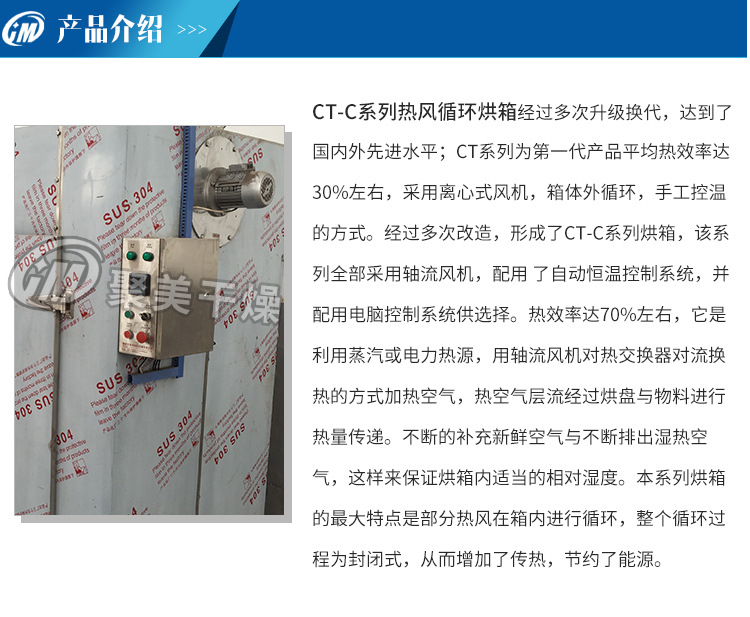 热风循环烘箱_热风循环烘箱陶瓷染料工业热风风循环
