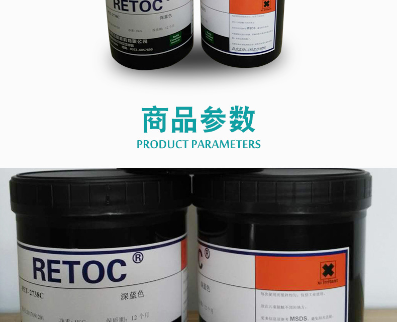 厂家供货UV瓶子油墨PPE系列耐水