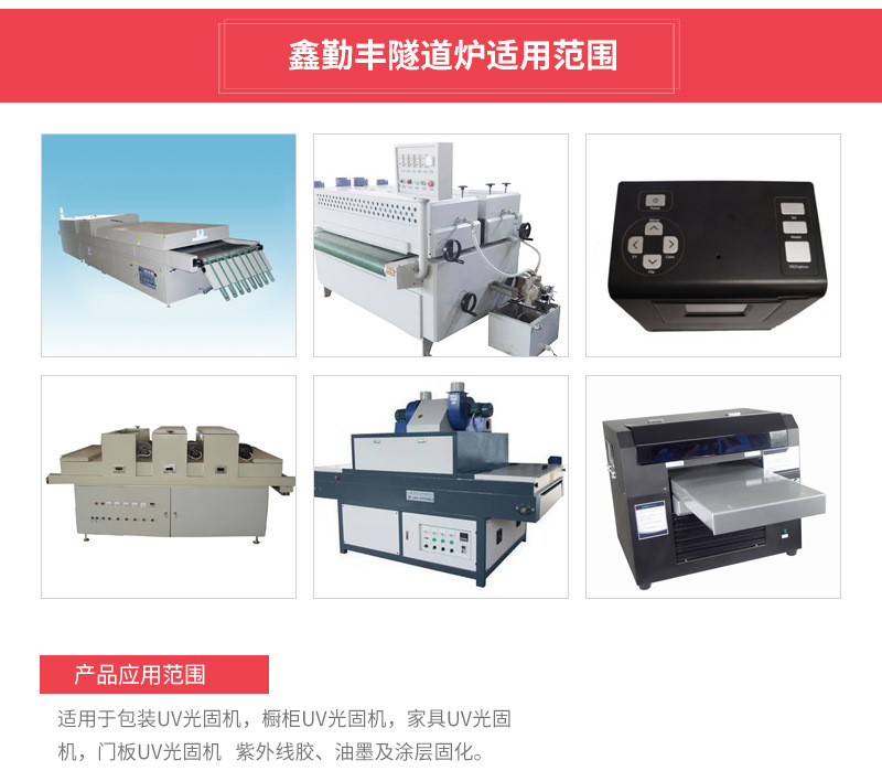 烘干固化设备_厂家定制两灯小uv机uv光固化机烘干固化油墨油漆光固化