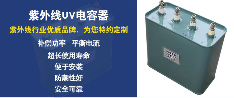 交流电容器_uv电容15uf2kv固化uv机电容uv交流电容器uv灯电容包邮
