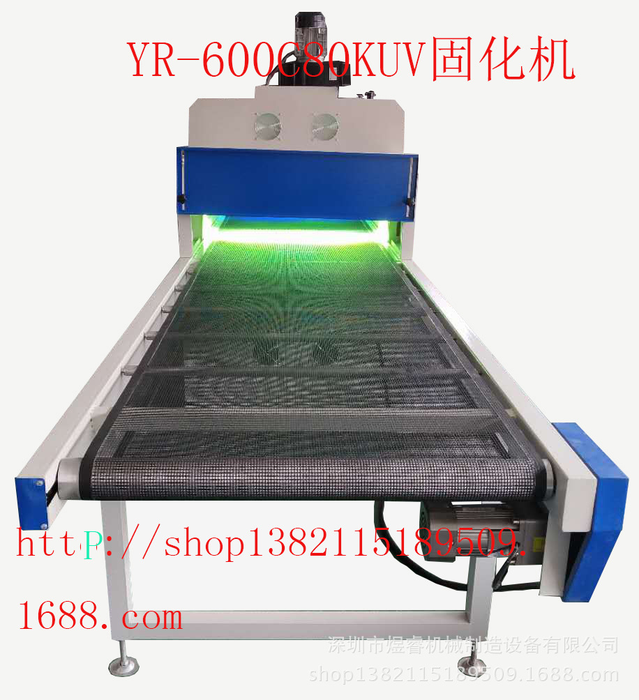 紫外线uv固化机_深圳厂家供应紫外线uv固化机uv光固机led光固机uv固化制定
