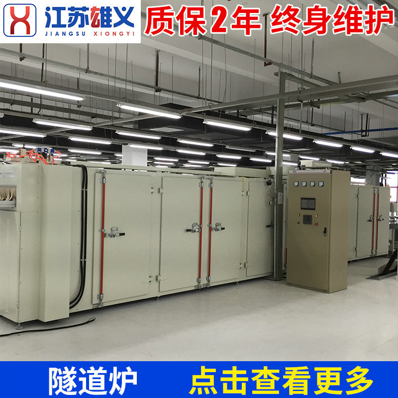 高温隧道炉_高温烘道_厂家生产直销高温烘道高温隧道炉