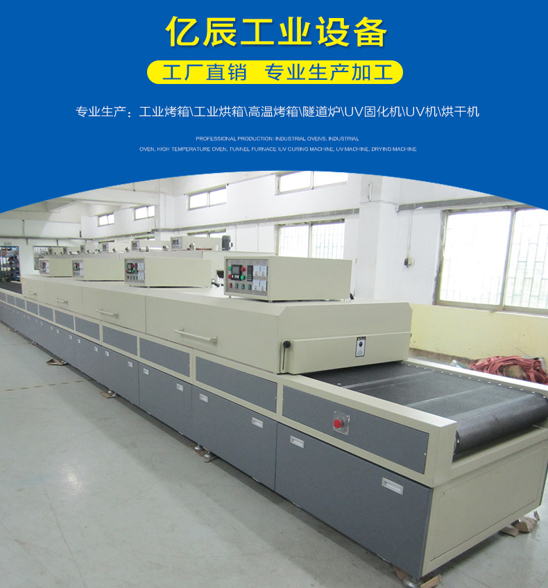 高温隧道炉_生产供应高温红外线隧道炉工业红外线隧道炉大型