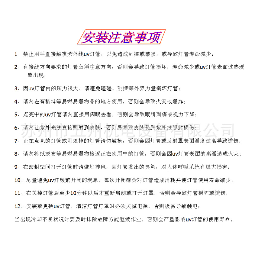 进口uv卤素灯_木业家具油漆固化灯uv进口uv可定做