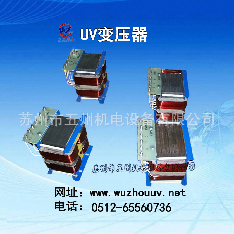 卤素变压器_uv机全铜芯变压器uv灯变压器卤素固化