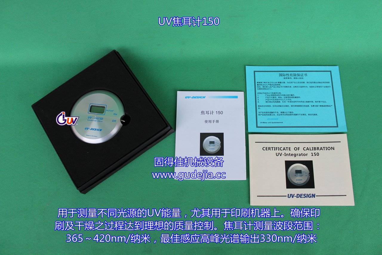 能量测量仪_供应uv150高精度能量计uv能量计焦耳计uv能量