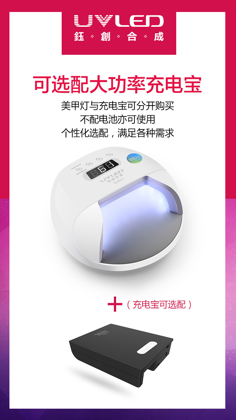 sunuv光疗机_sun7可蓄电池sunuv光疗机led光疗灯48w美甲机新品