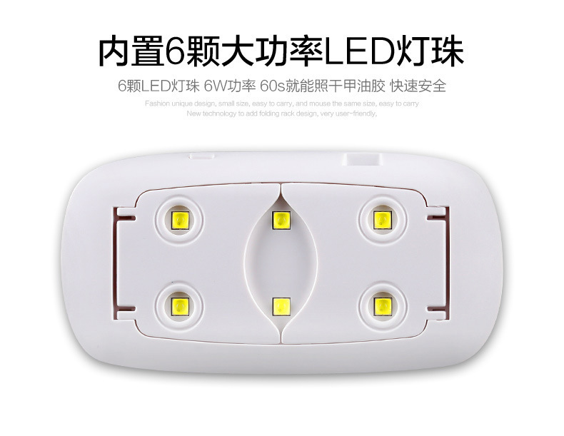 钰创SUNmini指甲灯uvled双光源感应速干所有胶6W美甲工具光疗机