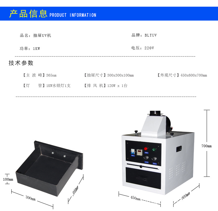 紫外线uv固化机_1kw紫外线uv固化机uv固化机紫外线固化uv灯