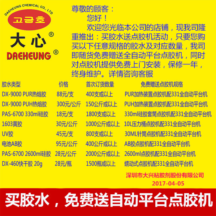 自动三轴平台机uv胶有机玻璃uv胶紫外灯胶水30针管UV胶点胶机