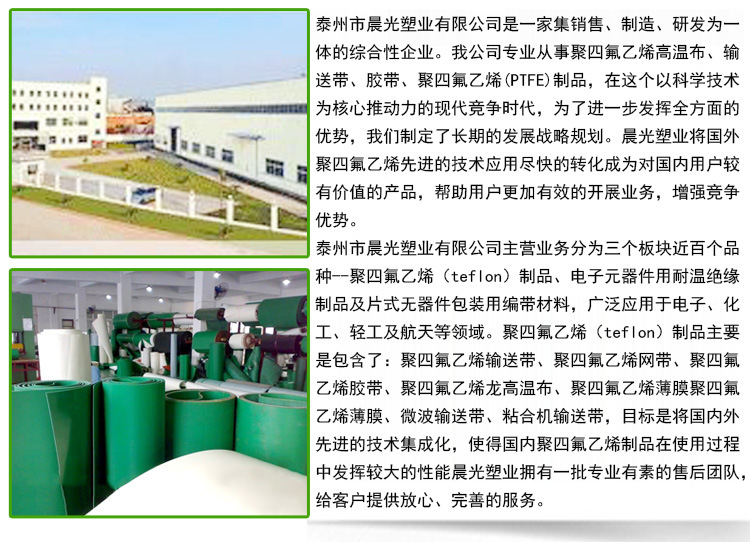 特氟龙输送带_厂家光固机特氟龙输送带工业网带铁氟龙