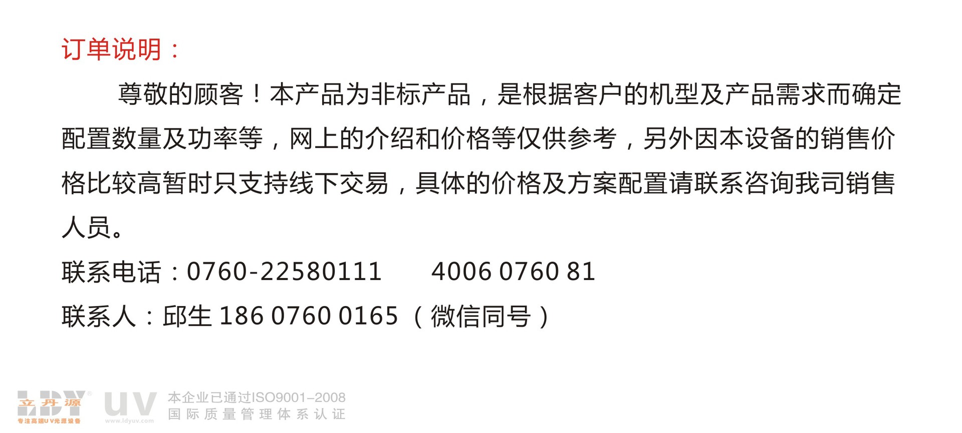 纸箱设备_纸箱UV设备IR干燥AR水印机IR红外线IR.UV固化灯