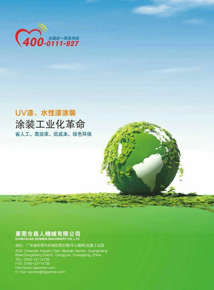 家具uv滚涂机_家电实木地板家具uv滚涂机大理石地板油漆固化机
