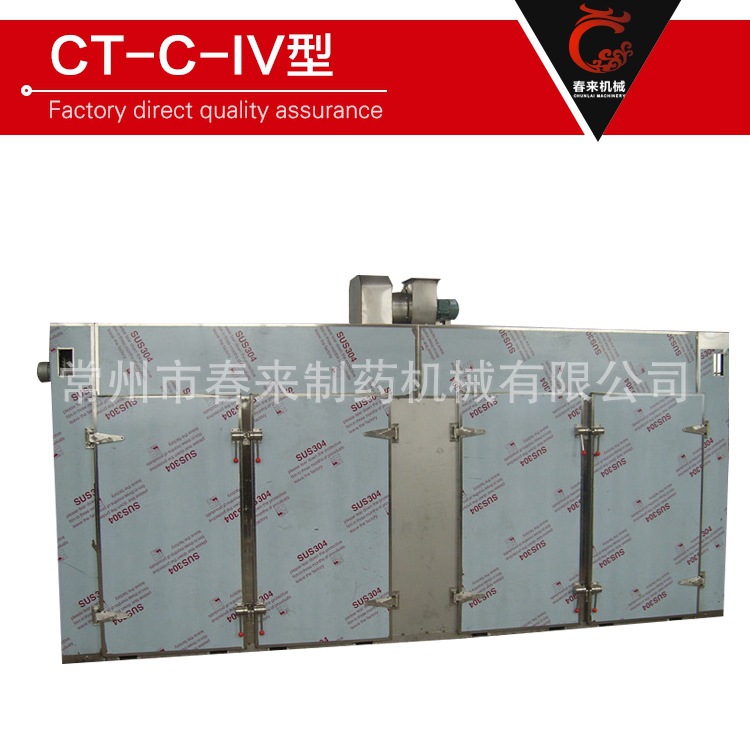 箱式干燥设备_CT-C系列热风循环烘箱大型工业烘箱304不锈钢干燥机不锈钢烤箱