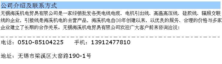 辐照交联阻燃聚烯烃绝缘电机引接线16mm2厂家直销JYJ155
