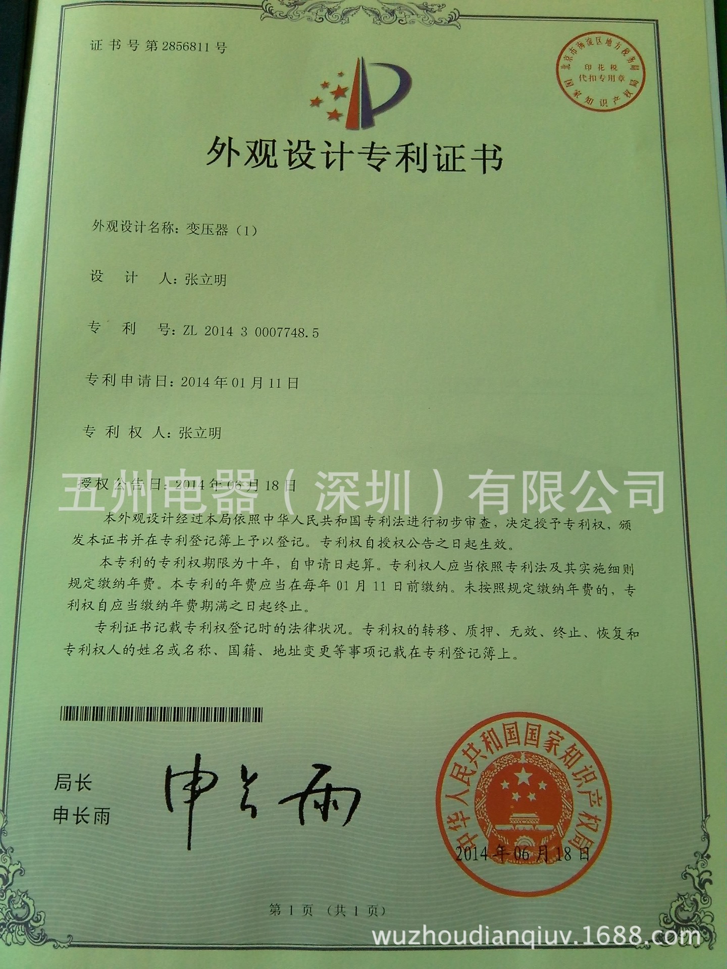 光固化机_深圳惠州东莞中山UV机UV干燥机光固化机