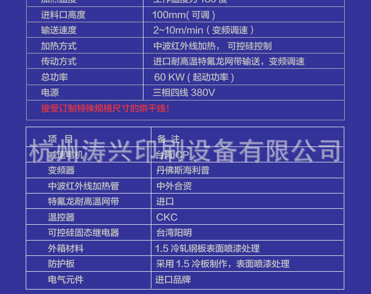 红外线烤炉_高温隧道炉小型烘干热风单级式固化炉可定制直销