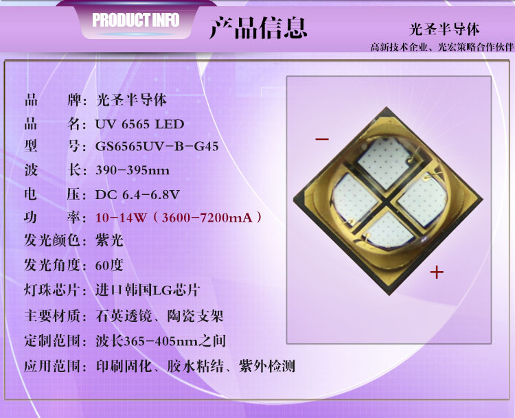 正品lg芯片_正品lg芯片6565uvled60°透镜改装uv曝光机led光源热销