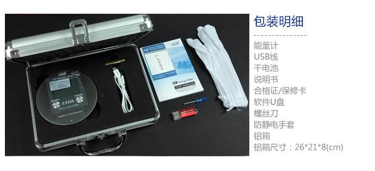 能量测试仪_20w量程leduv能量计uv能量测试仪焦耳可测温度