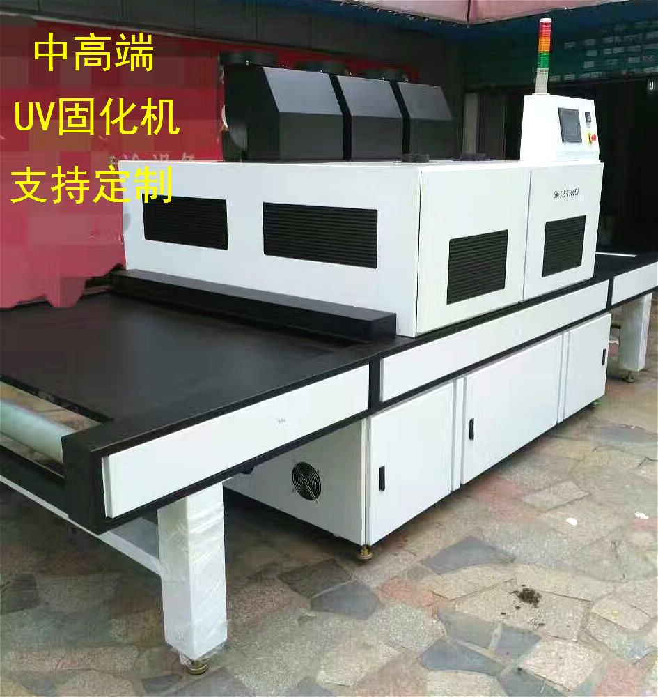 烘干设备_uv固化设备uv光固化uv烘干低温高频省电