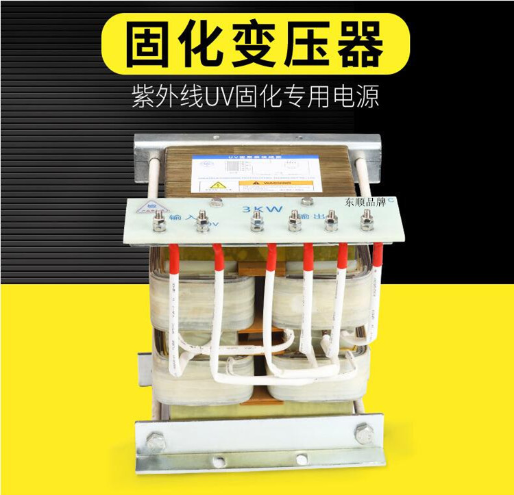 铜线变压器_3kw变压器uv机全铜芯变压器uv灯铜线变压器铜丝卤素变压器
