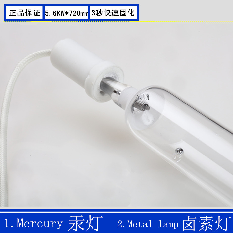 uv光源_国汞灯镓卤素灯uv变压器快速光固化紫外线低温光源新品