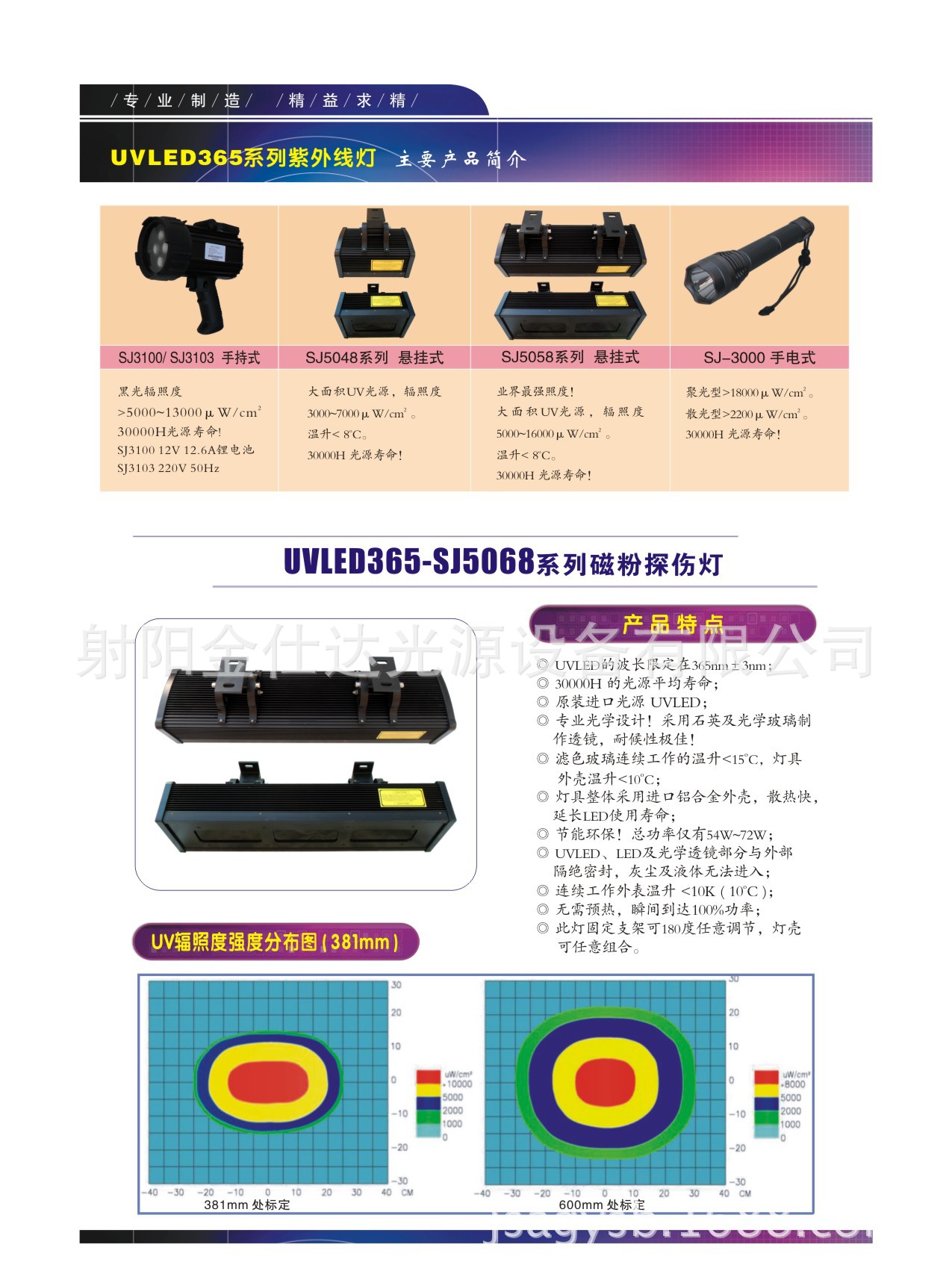 磁粉探伤机_紫外线灯具探伤机磁粉探伤机耐用照明面积广