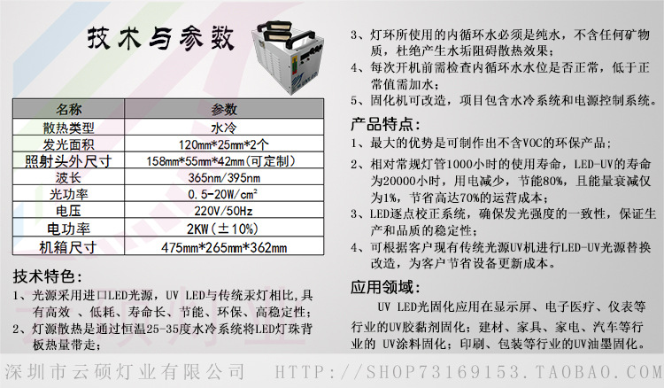 uv光固化机_uvled固化设备365波长可定制供应uv光固化机厂家批发